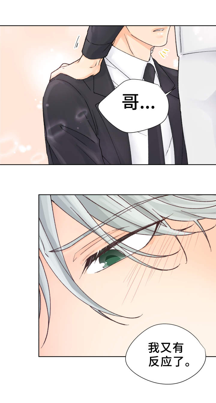 强行组合漫画,第10章：性格恶劣5图