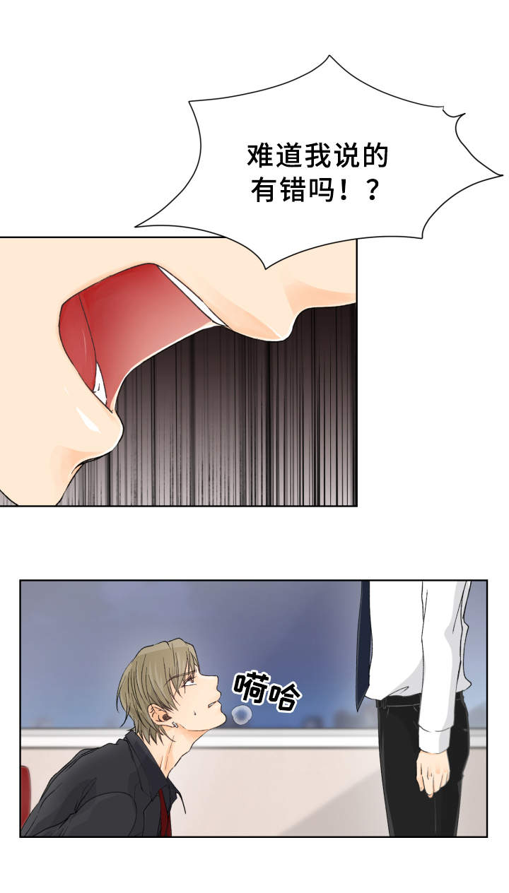 强行组合漫画,第6章：尝试2图