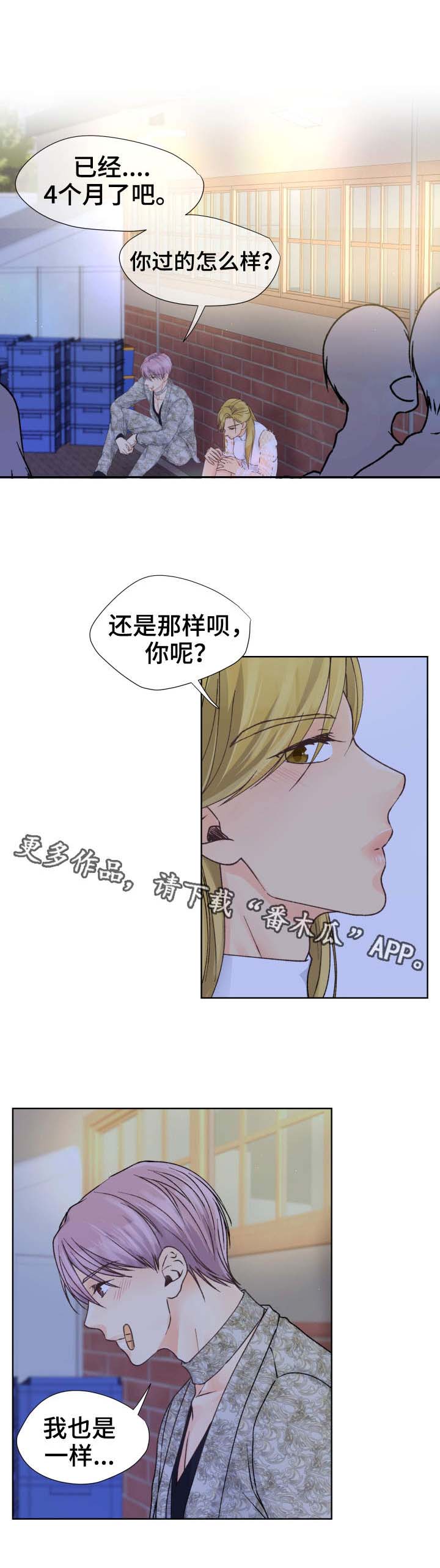 强行组合漫画,第18章：请求1图