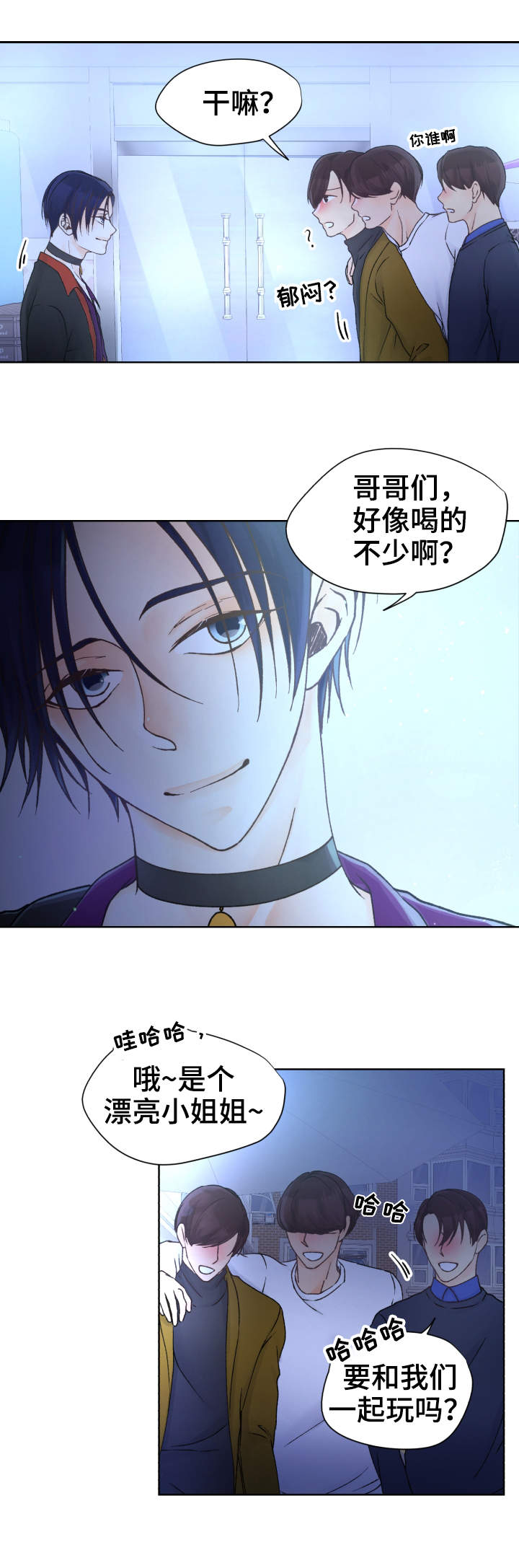 强行组合漫画,第23章：又输了2图