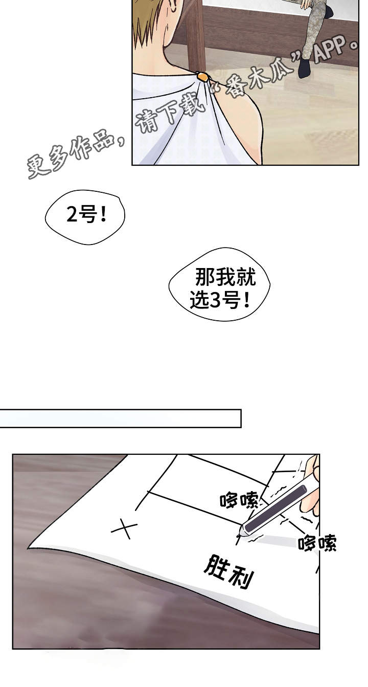 强行组合漫画,第22章：停不下来5图