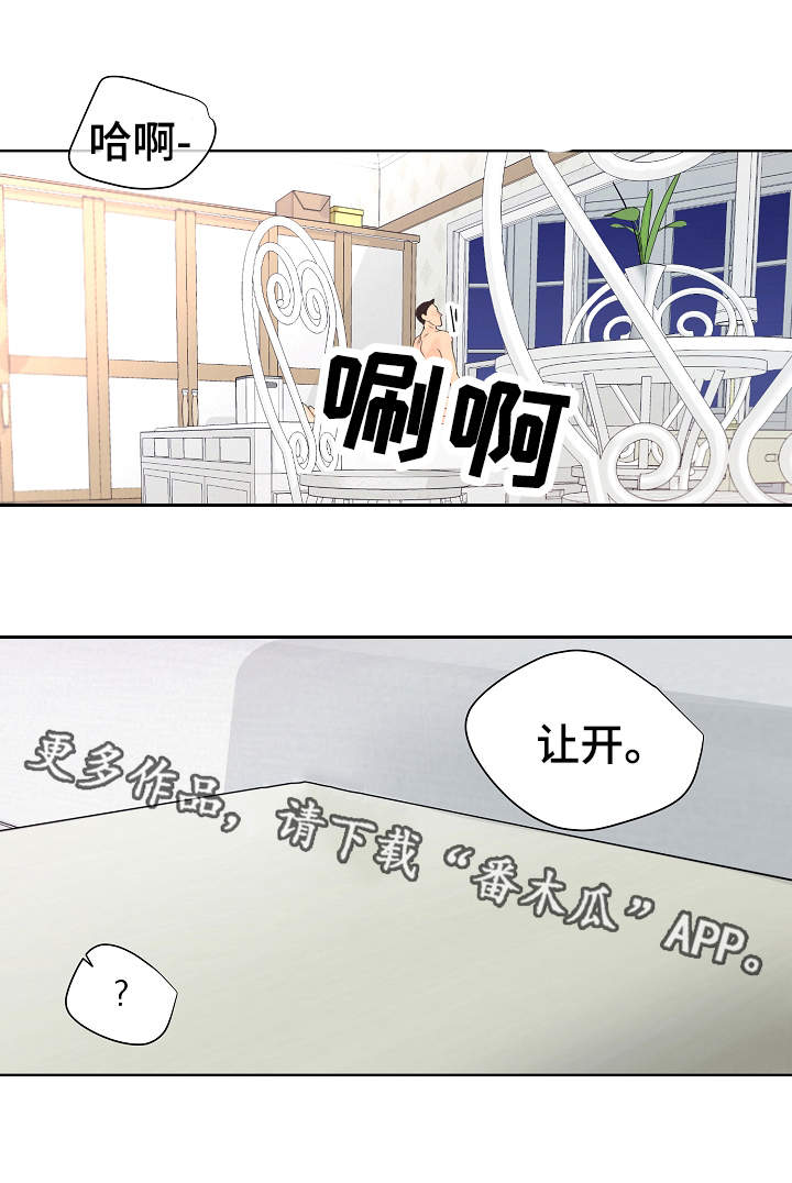 强行组合漫画,第13章：不合心意2图