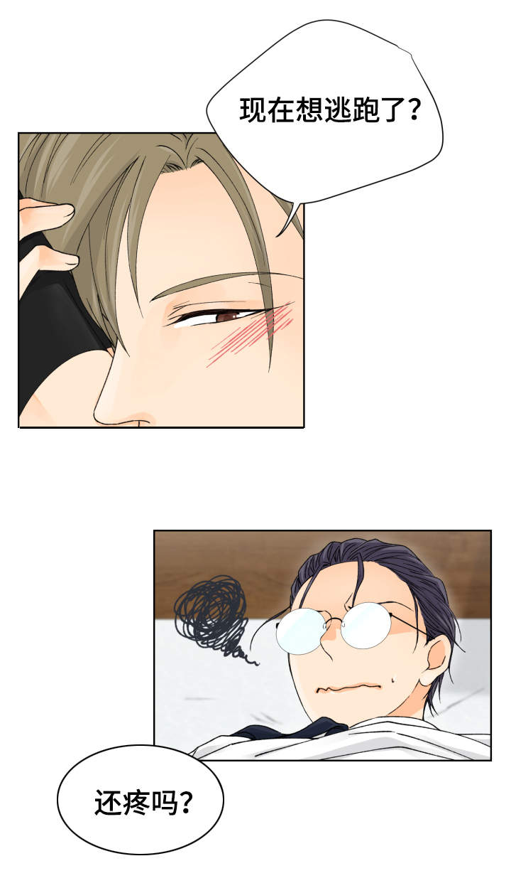 强行组合漫画,第8章：超负荷5图