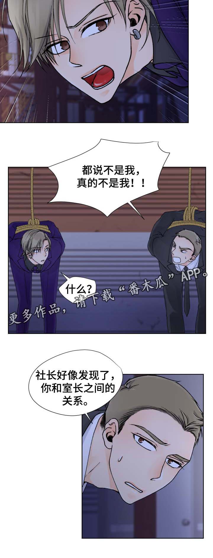 强行组合漫画,第31章：不见了5图