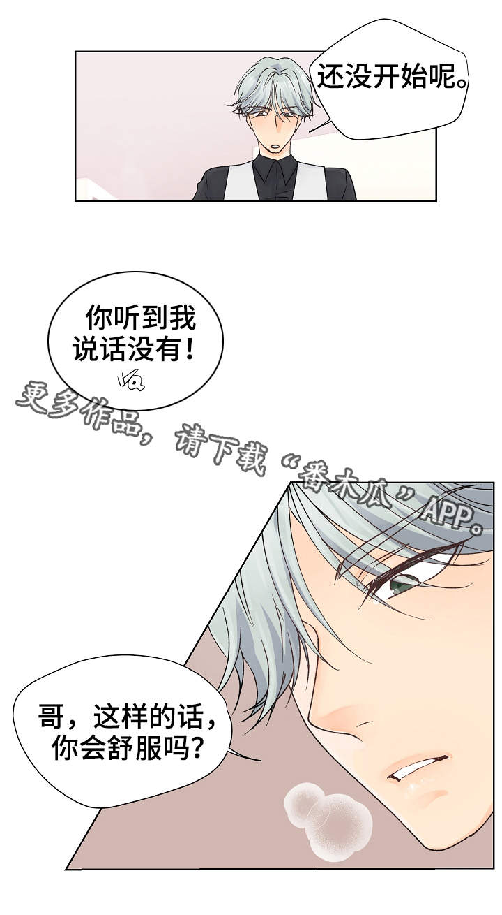 强行组合漫画,第4章：教育4图