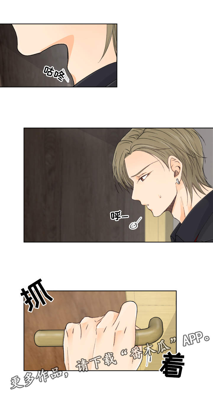 强行组合漫画,第5章：李室长5图