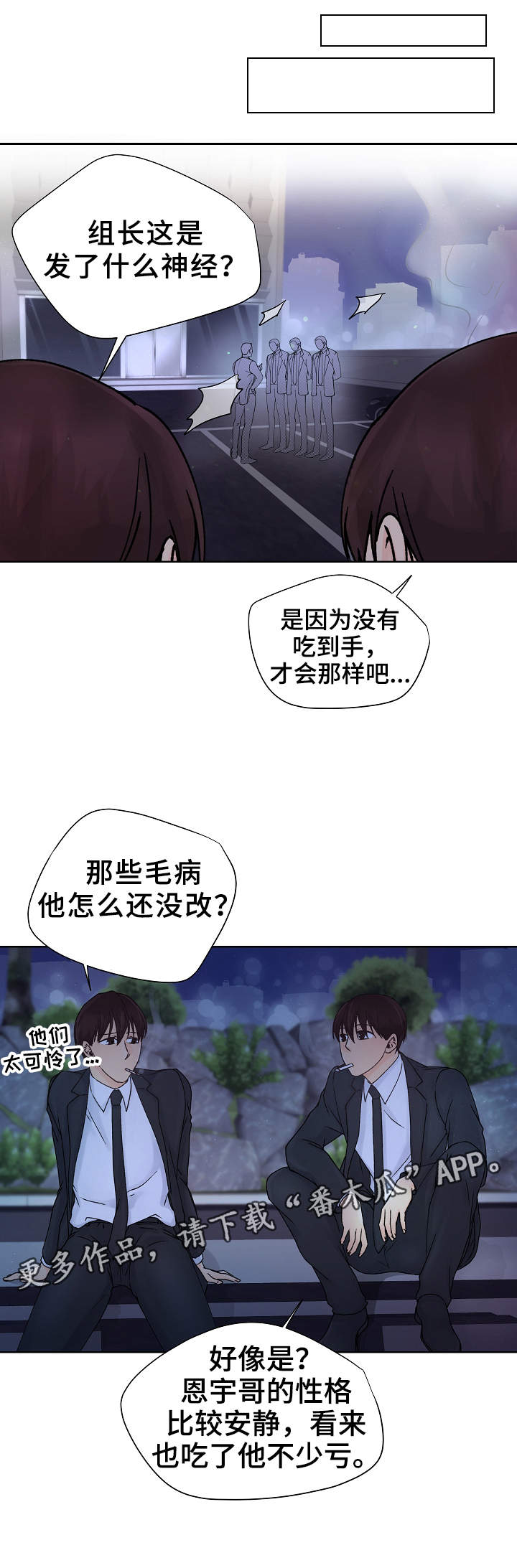 强行组合漫画,第14章：发神经1图
