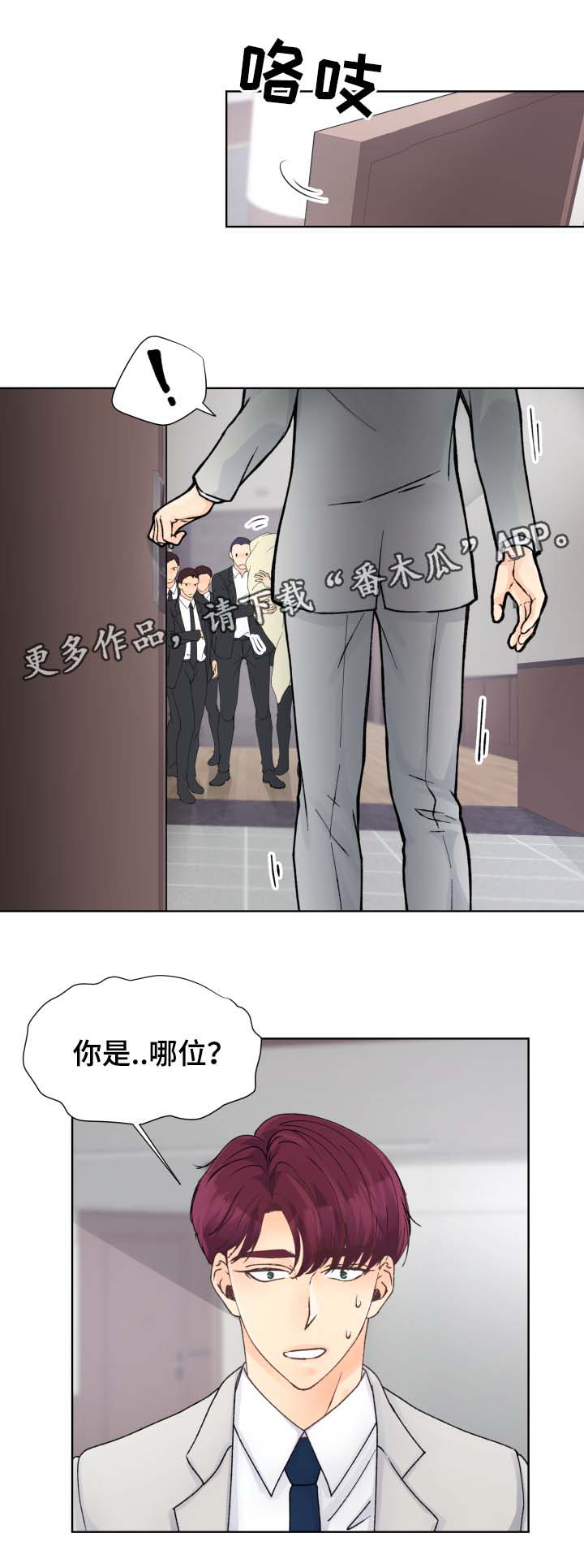 强行组合漫画,第27章：我不走2图
