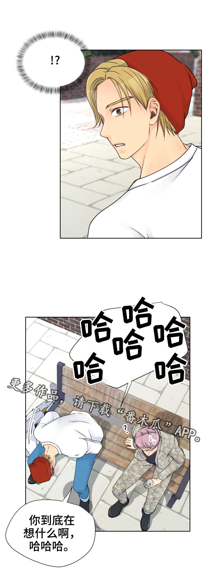 强行组合漫画,第19章：兴趣爱好1图