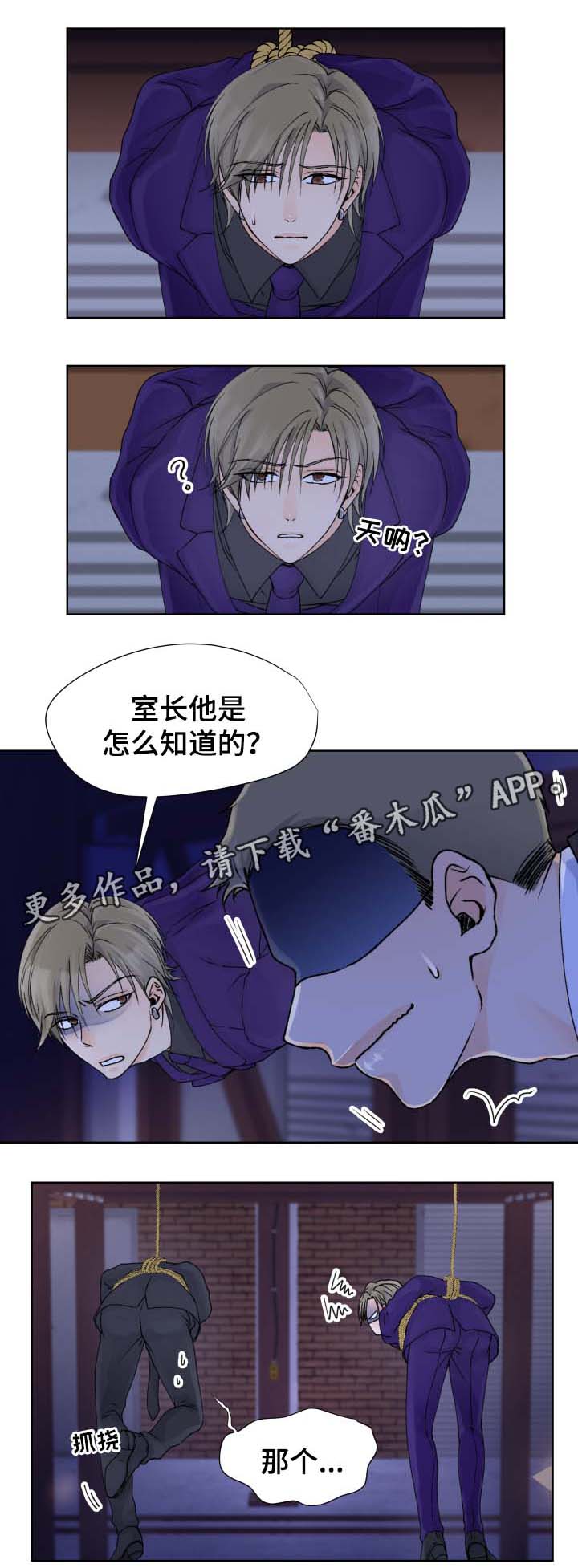 强行组合漫画,第31章：不见了1图