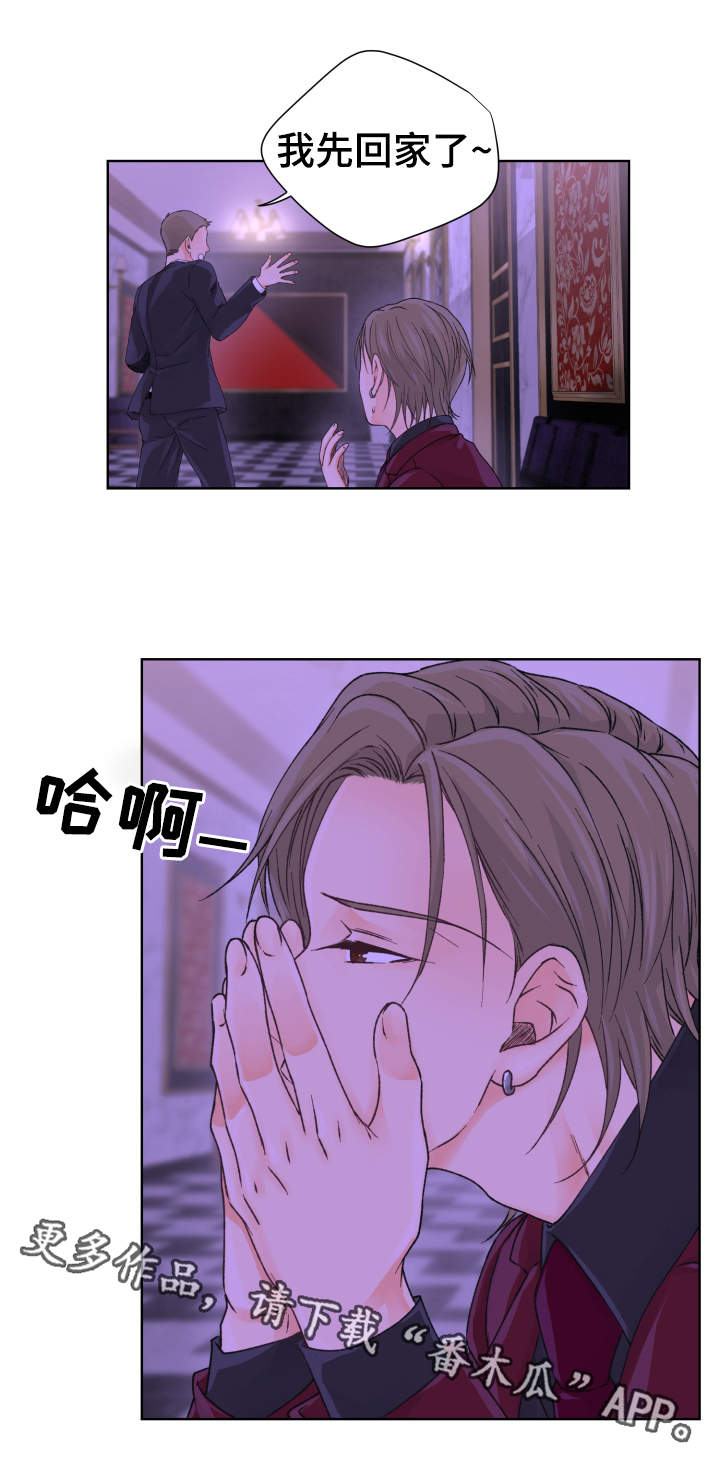 强行组合漫画,第9章：小心思3图