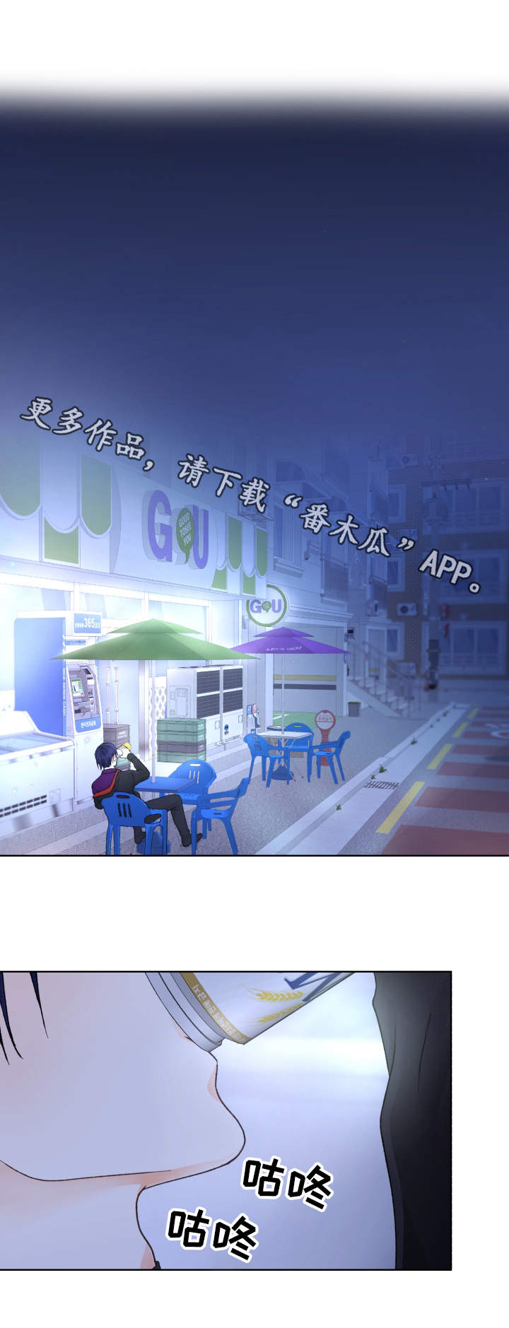 强行组合漫画,第23章：又输了4图