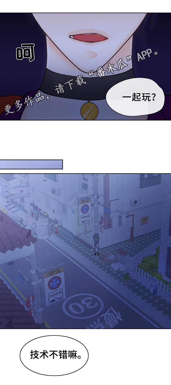 强行组合漫画,第23章：又输了3图