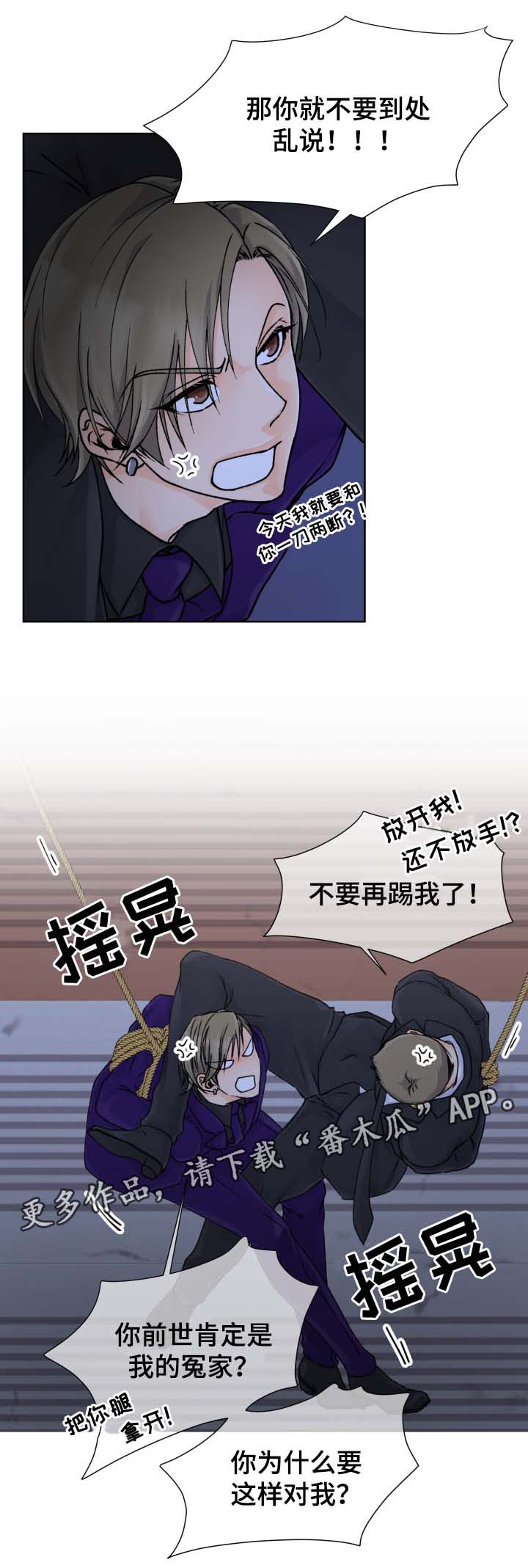 强行组合漫画,第31章：不见了3图
