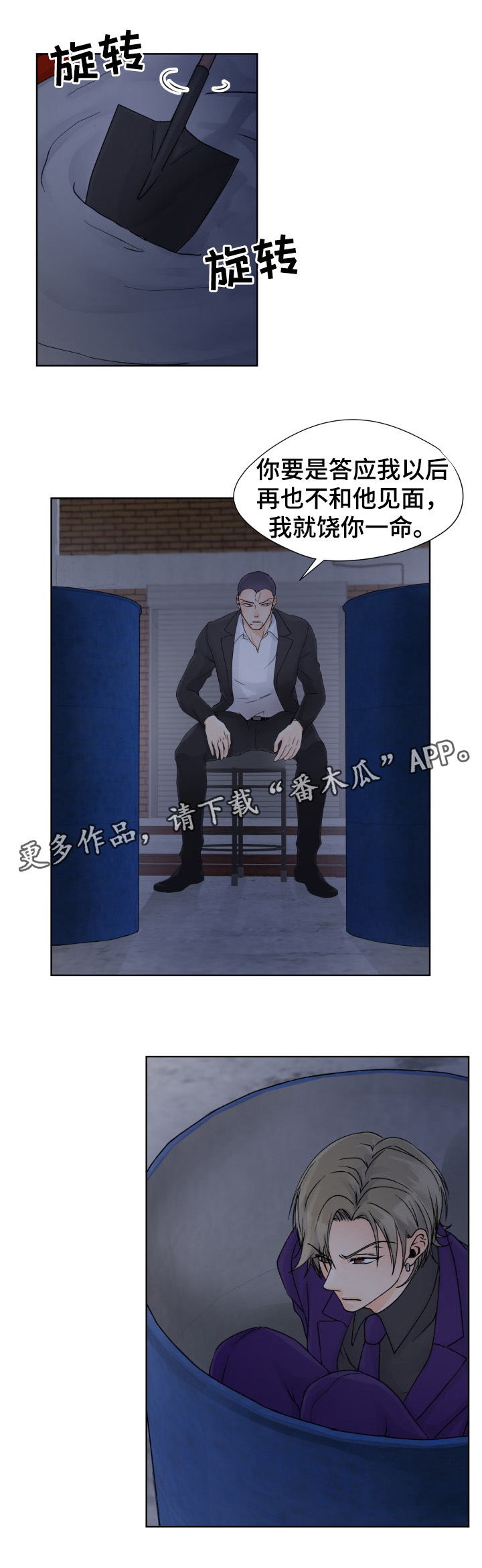 强行组合漫画,第33章：拯救1图