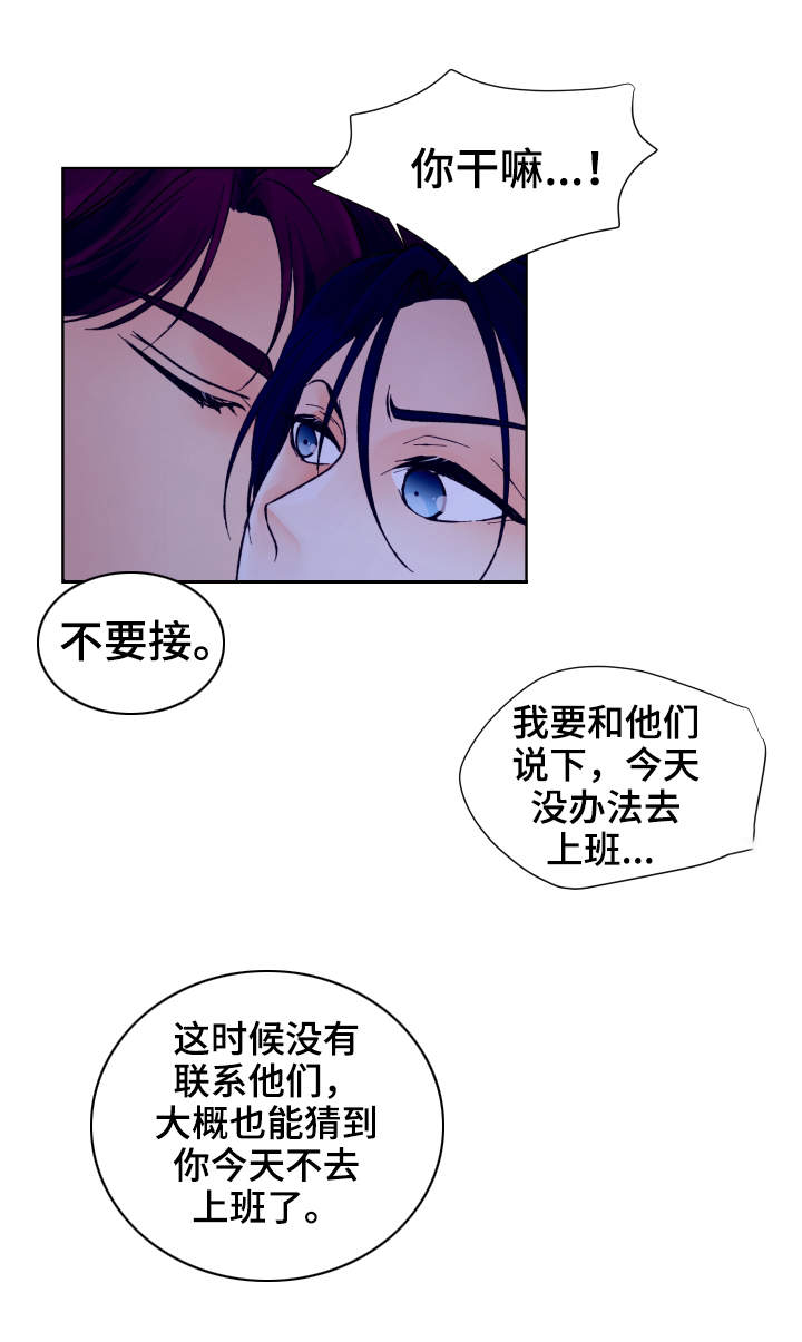 强行组合漫画,第25章：情况紧急1图