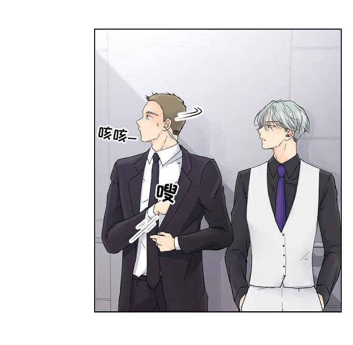 强行组合漫画,第1章：绑起来2图