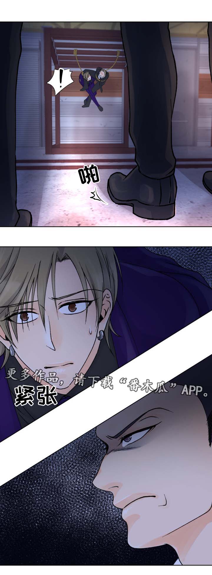 强行组合漫画,第31章：不见了5图
