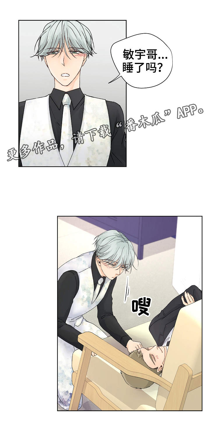 强行组合漫画,第12章：魅力1图