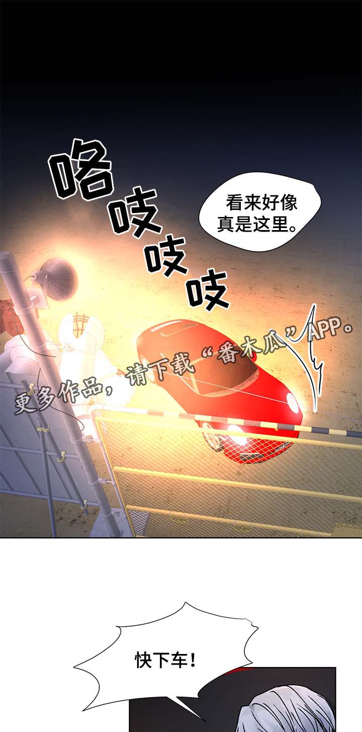 强行组合漫画,第32章：阻止4图