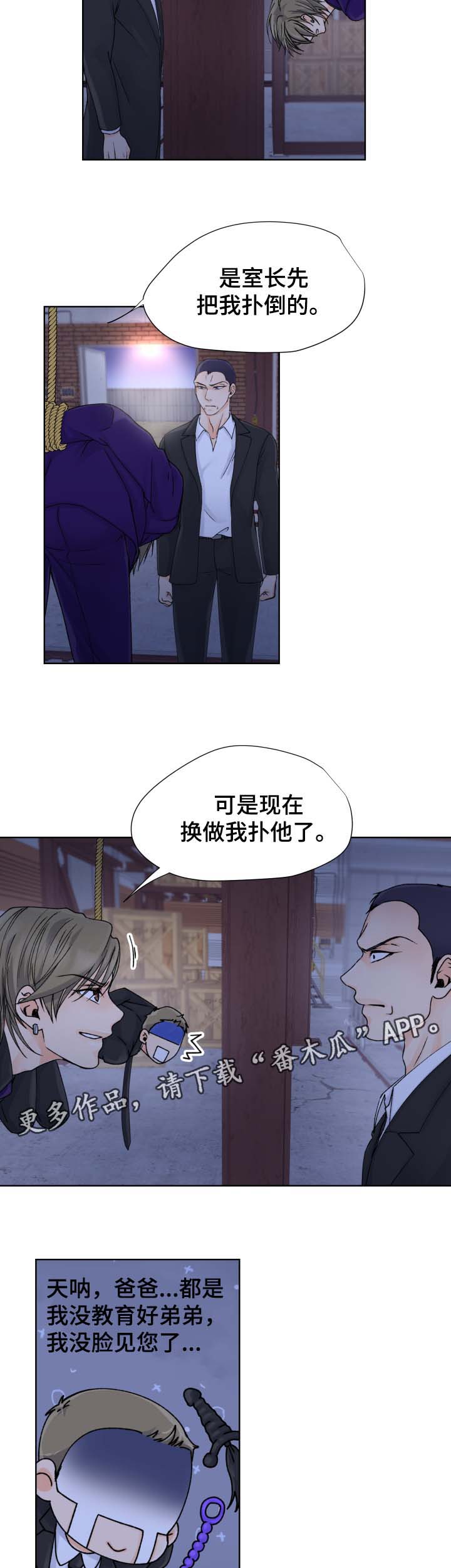 强行组合漫画,第32章：阻止1图