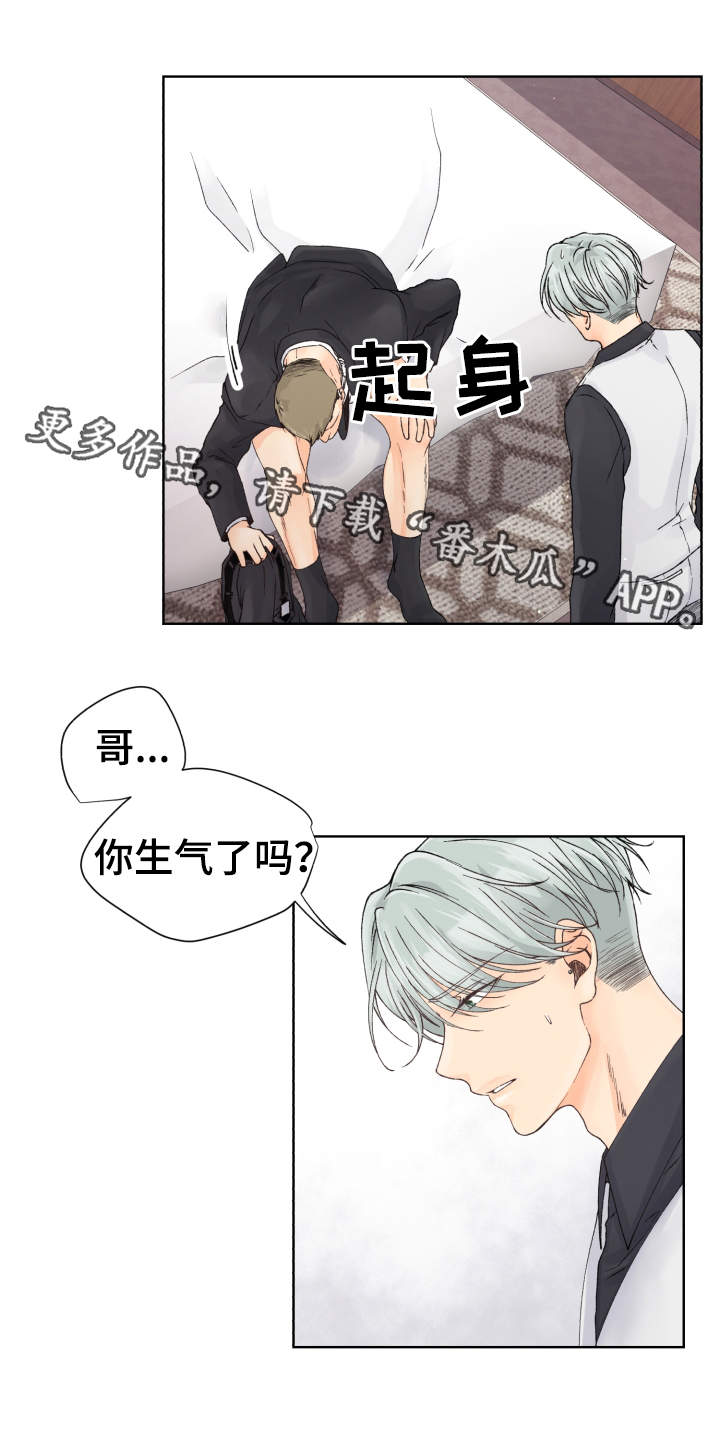 强行组合漫画,第10章：性格恶劣2图