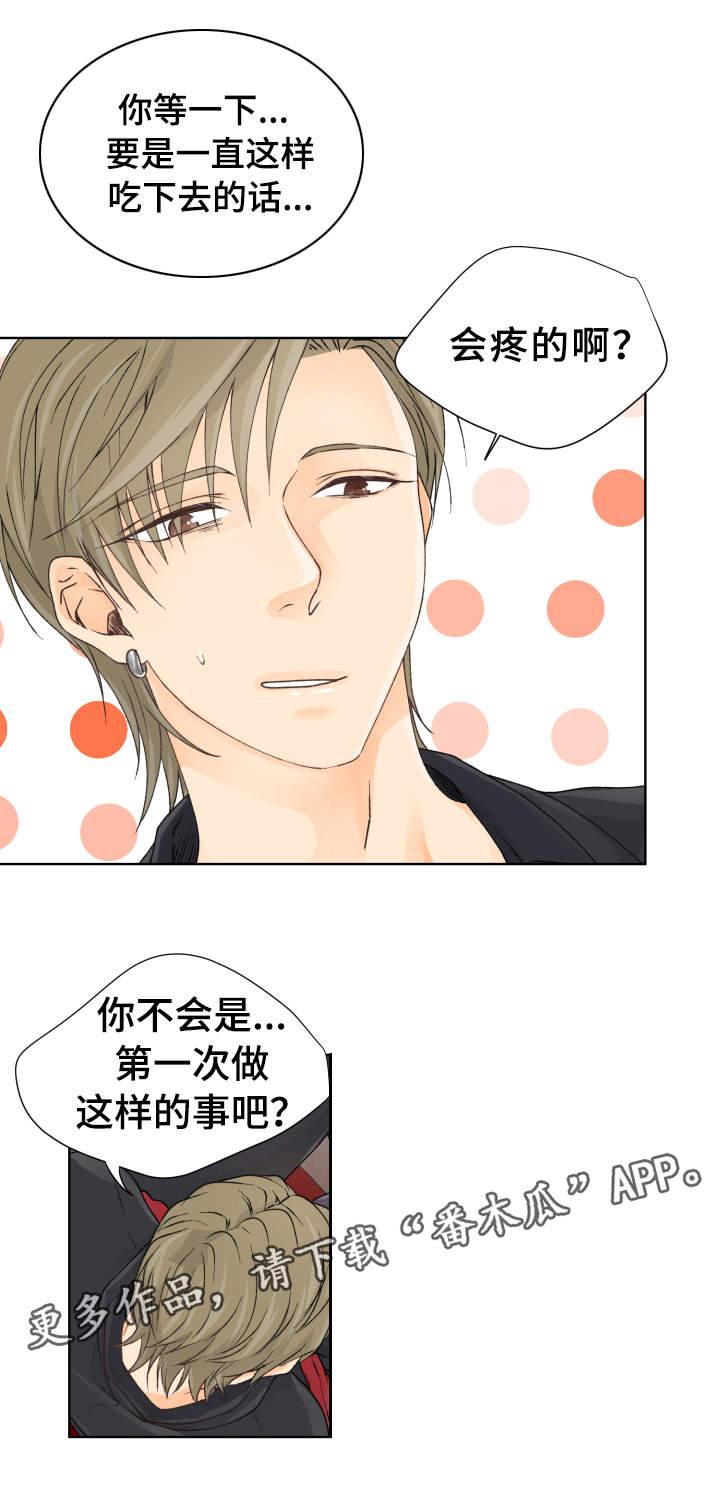 强行组合漫画,第6章：尝试2图