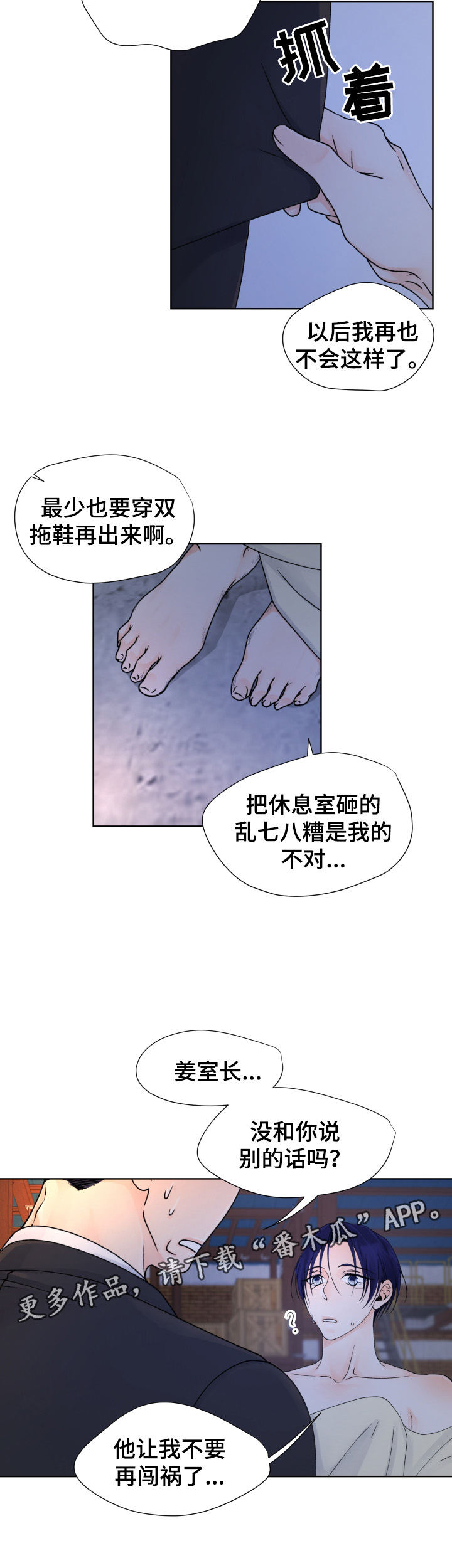 强行组合漫画,第33章：拯救1图