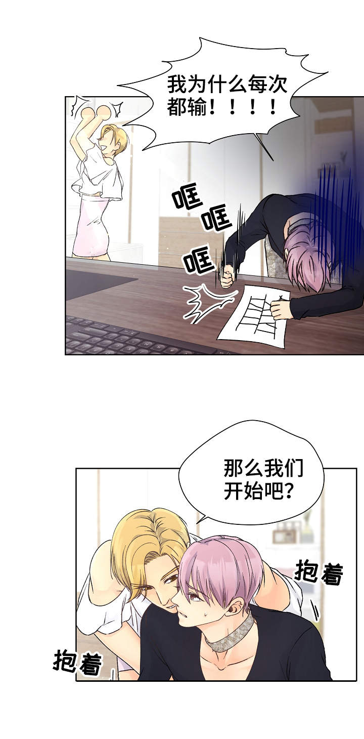 强行组合漫画,第22章：停不下来1图