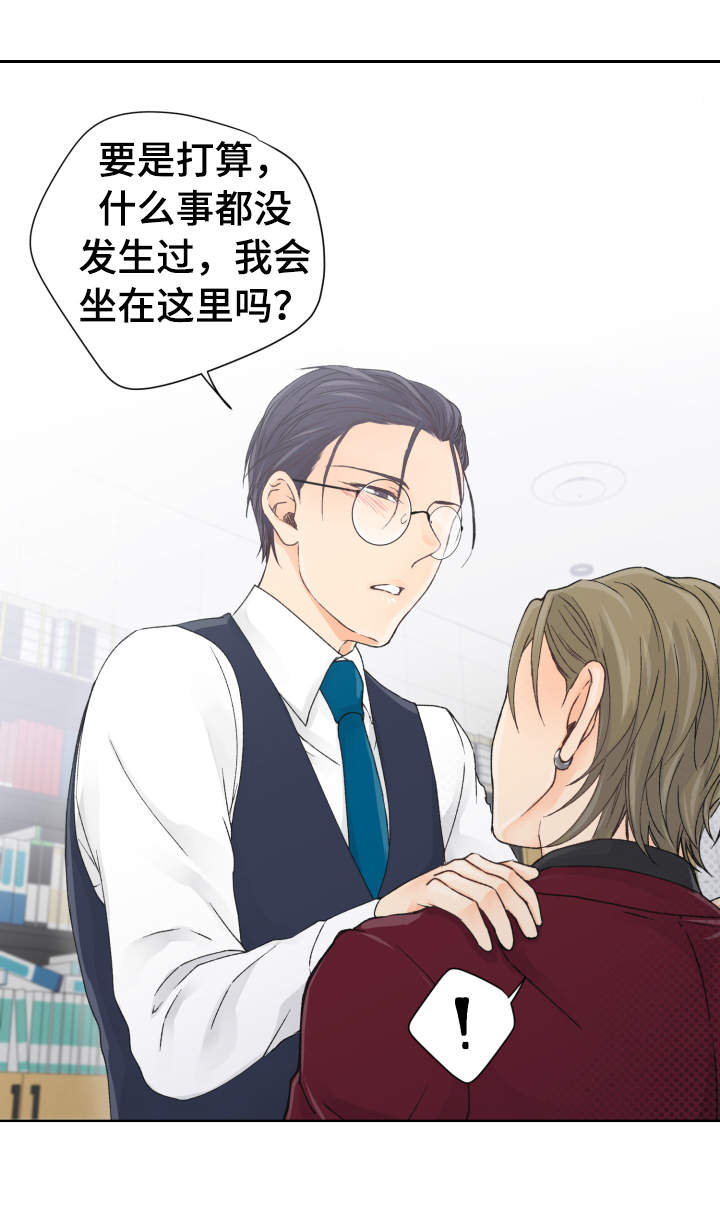 强行组合漫画,第9章：小心思2图
