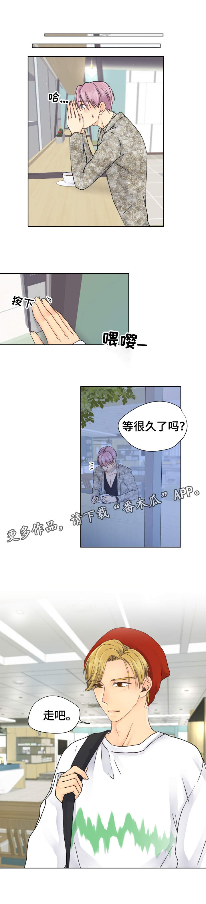 强行组合漫画,第18章：请求2图
