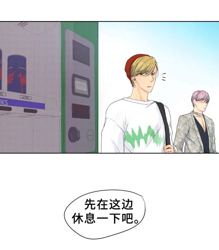 强行组合漫画,第18章：请求1图