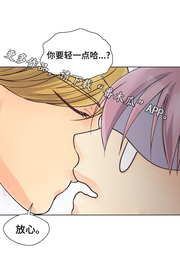 强行组合漫画,第23章：又输了1图