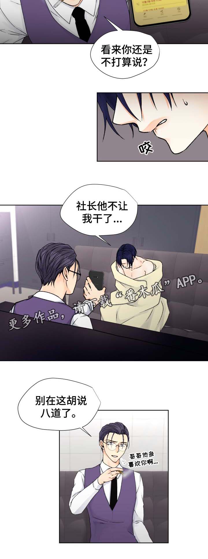 强行组合漫画,第31章：不见了3图