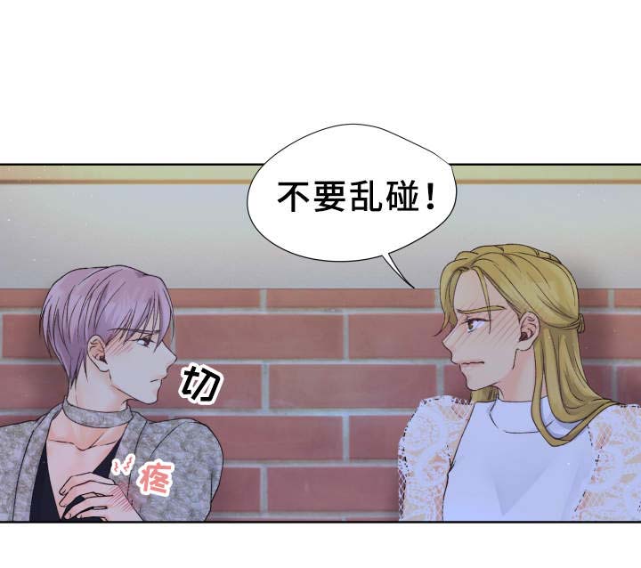 强行组合漫画,第17章：女装2图