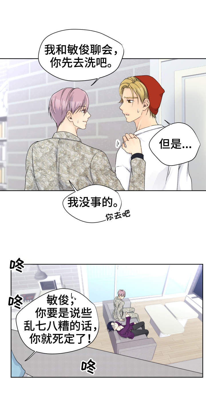 强行组合漫画,第20章：老样子2图