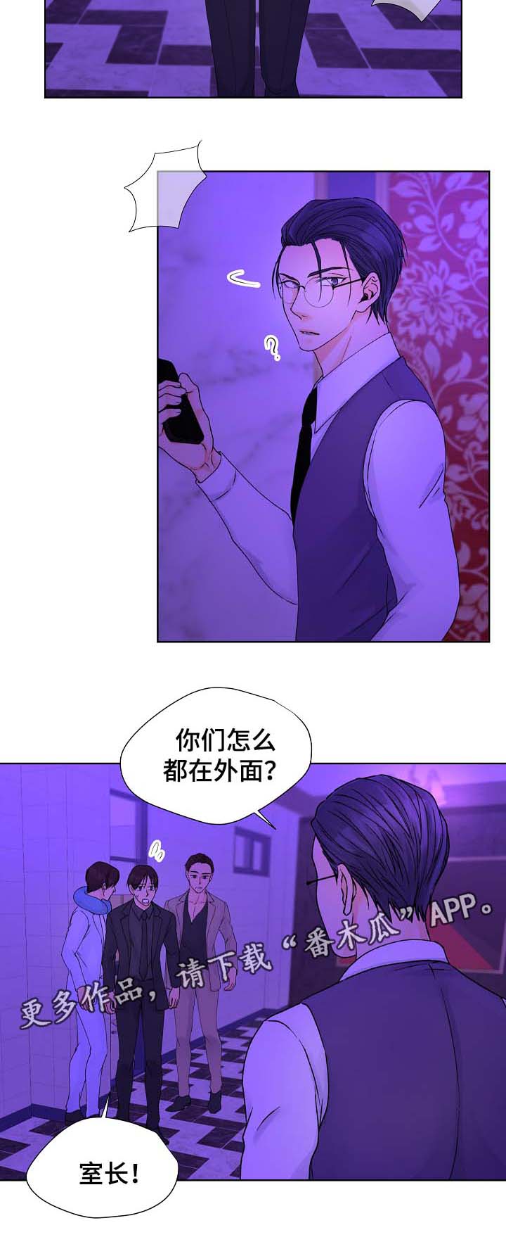 强行组合漫画,第30章：疯狂1图