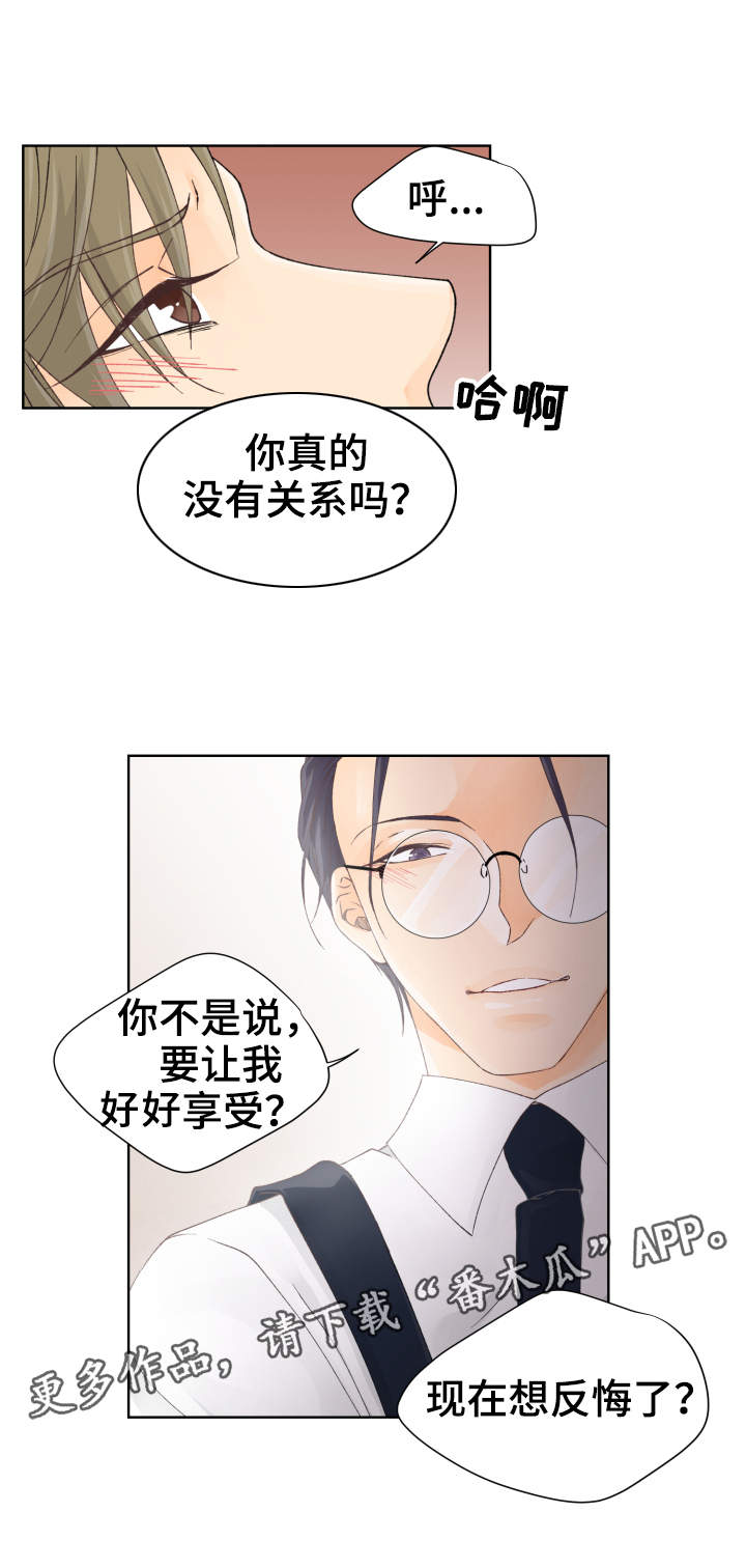 强行组合漫画,第8章：超负荷1图