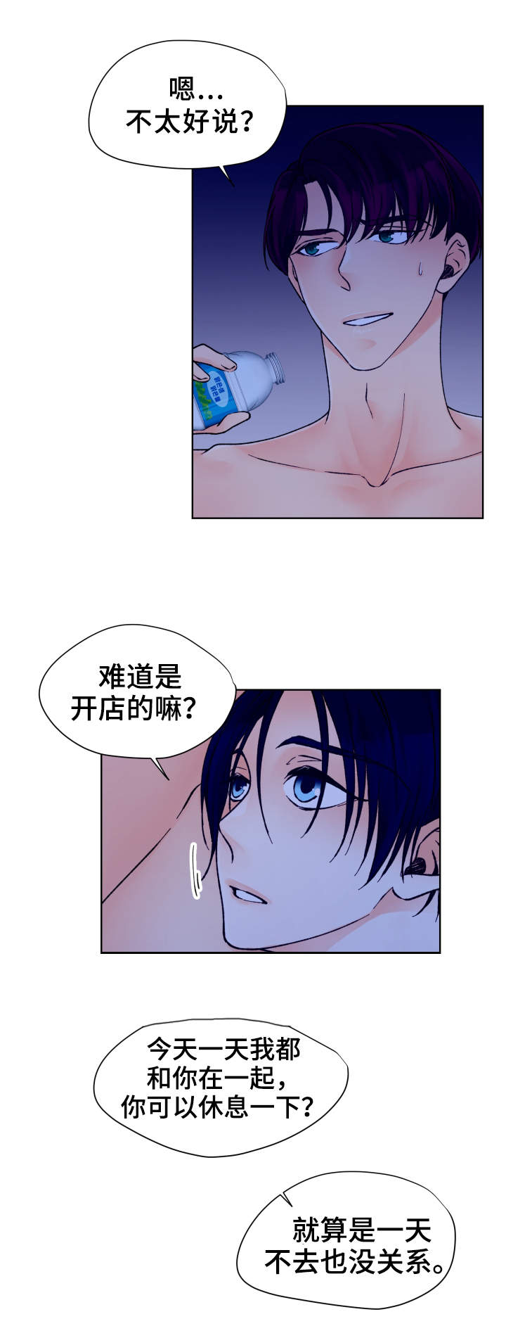 强行组合漫画,第25章：情况紧急5图