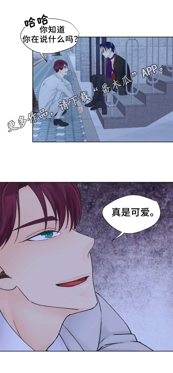 强行组合漫画,第25章：情况紧急2图