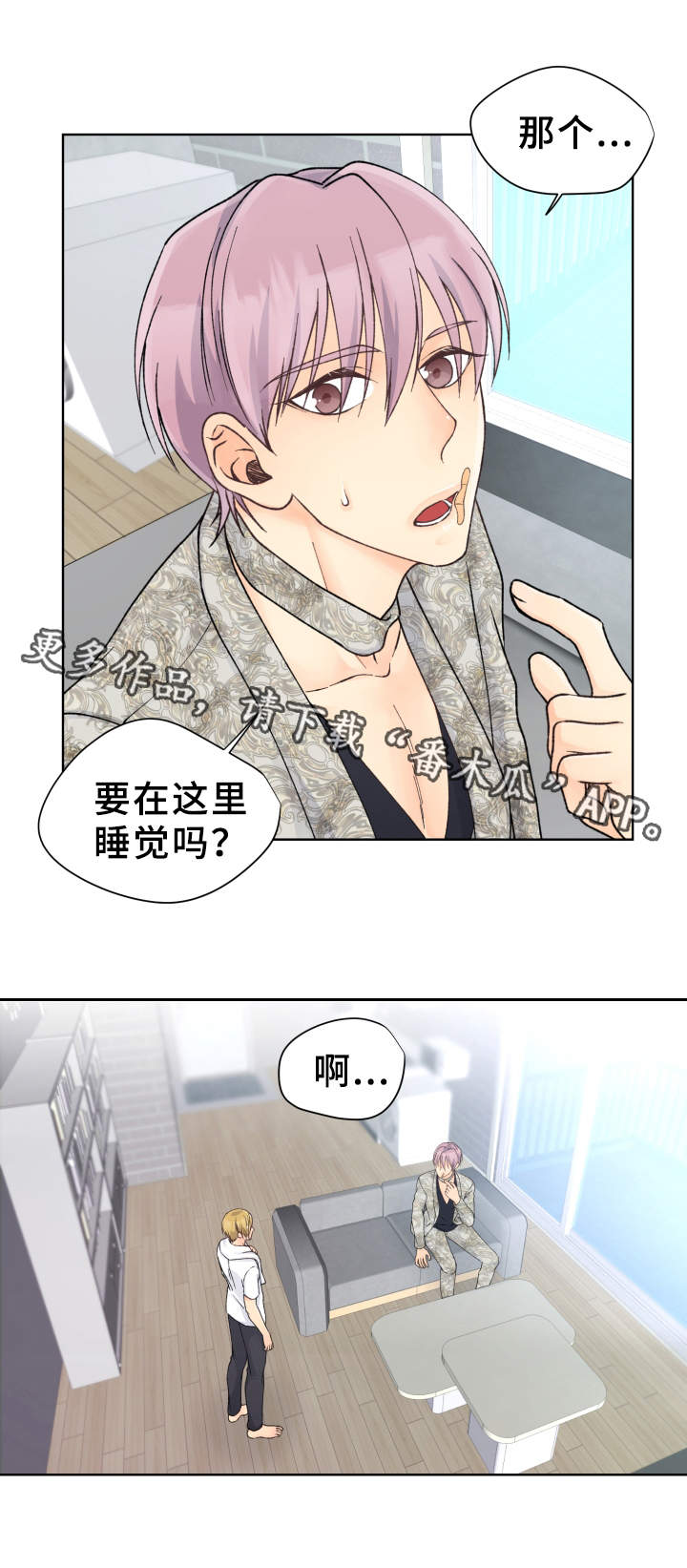 强行组合漫画,第20章：老样子4图