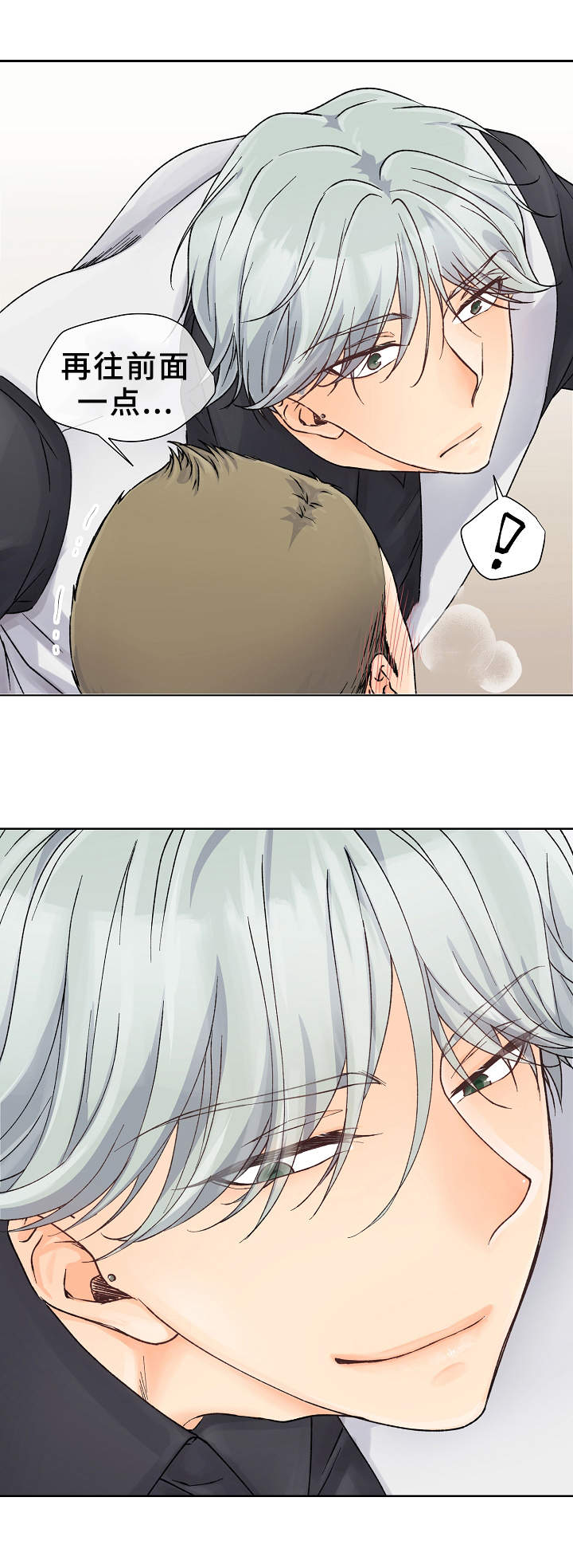 强行组合漫画,第4章：教育1图