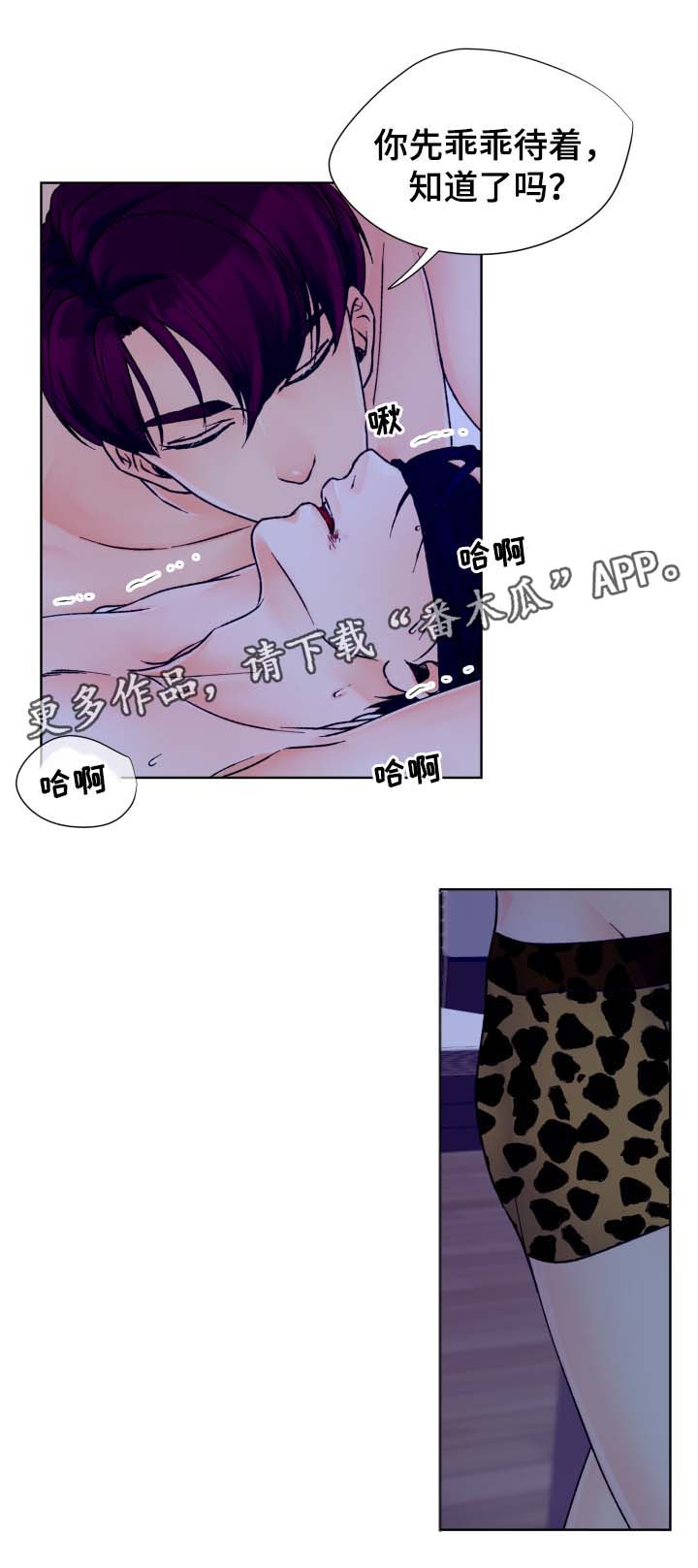 强行组合漫画,第27章：我不走5图