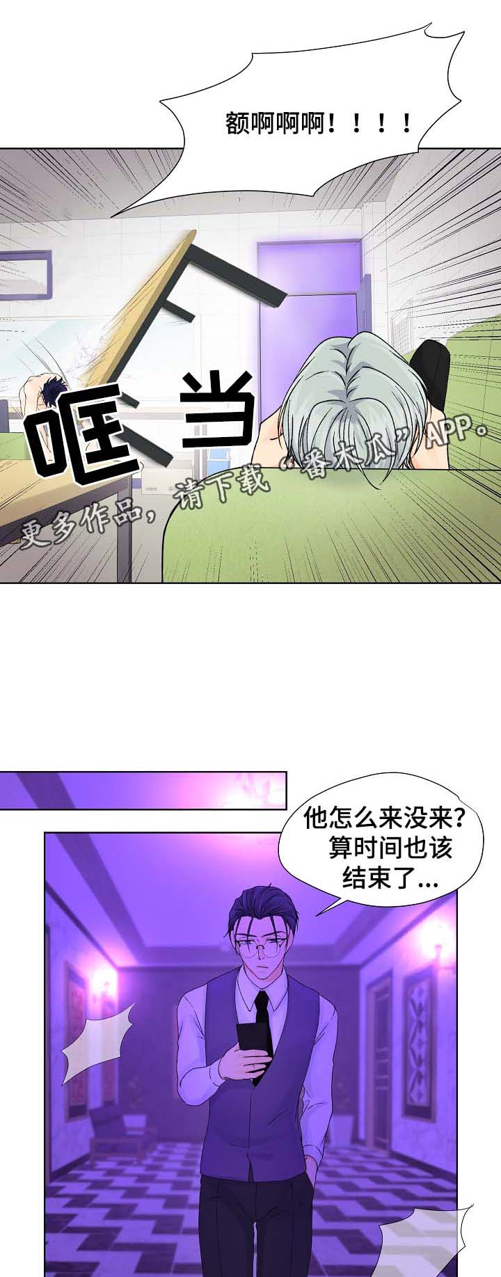 强行组合漫画,第30章：疯狂5图