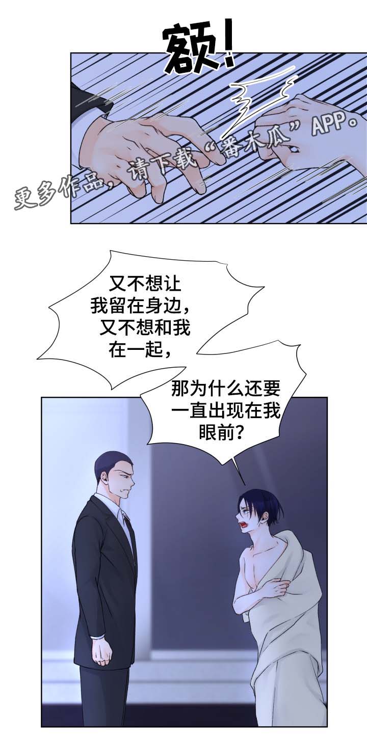 强行组合漫画,第28章：不要来上班了4图