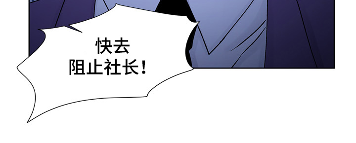 强行组合漫画,第32章：阻止1图