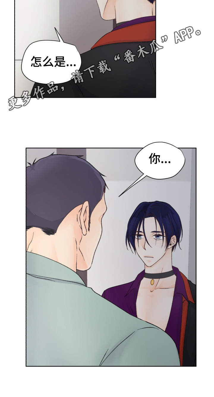 强行组合漫画,第24章：拒绝3图