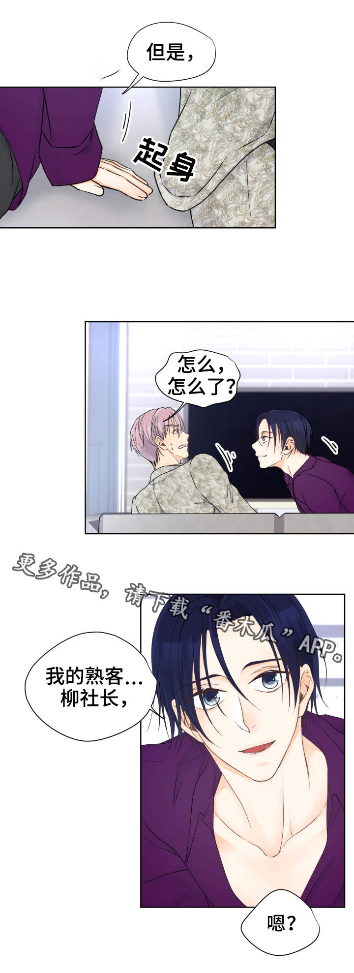 强行组合漫画,第20章：老样子5图