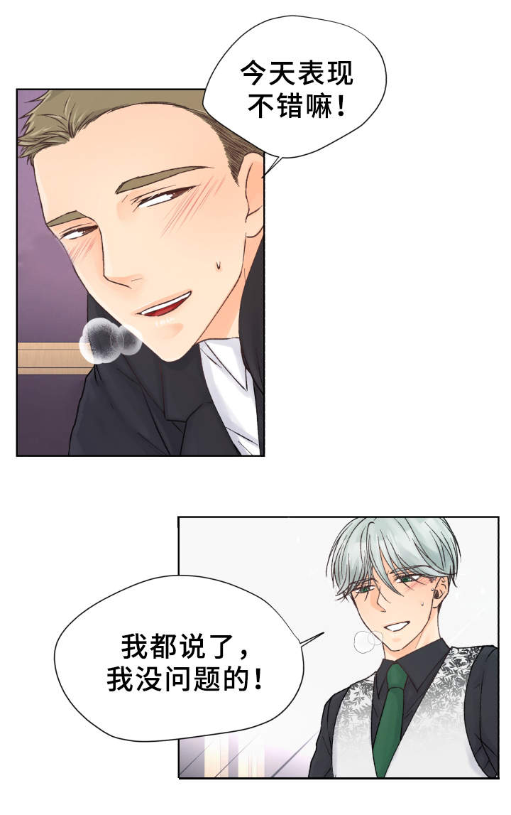 强行组合漫画,第15章：表现不错1图