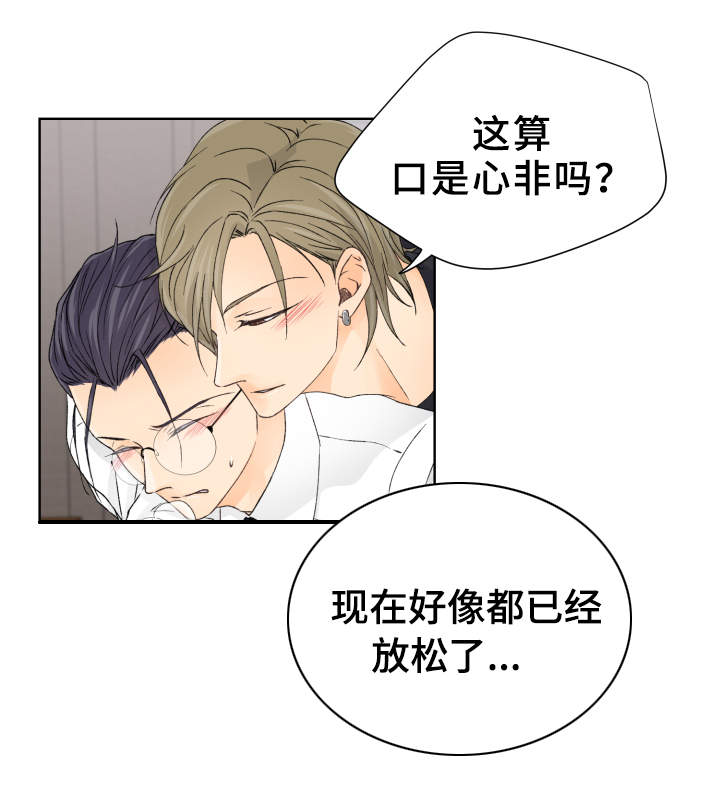 强行组合漫画,第7章：都是你害的2图